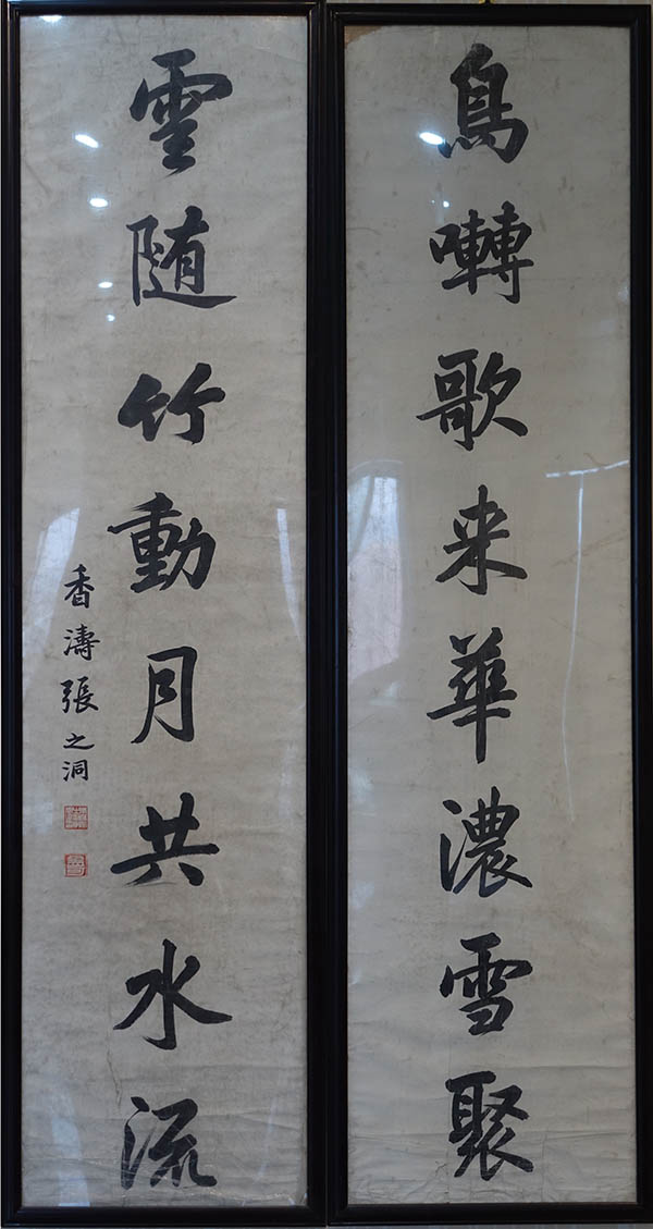 张之洞对联